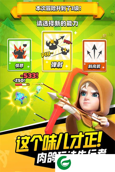 弓箭传说正版下载-弓箭传说正版2024最新下载2.1.0-