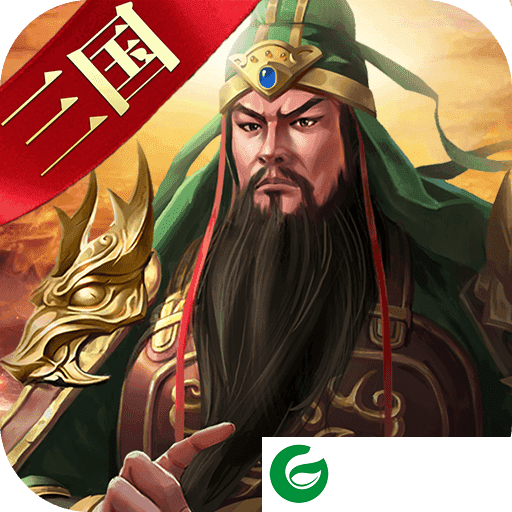 合体三国策略版下载-合体三国策略版(VIP666)下载1.0.16-