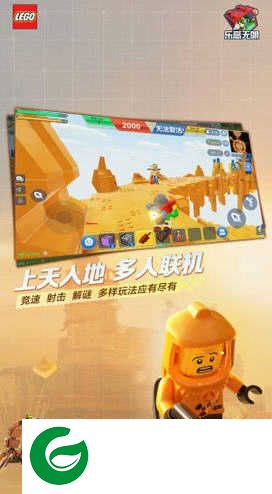 乐高无限最新版免费下载-乐高无限正式版(附兑换码)下载0.7.25-