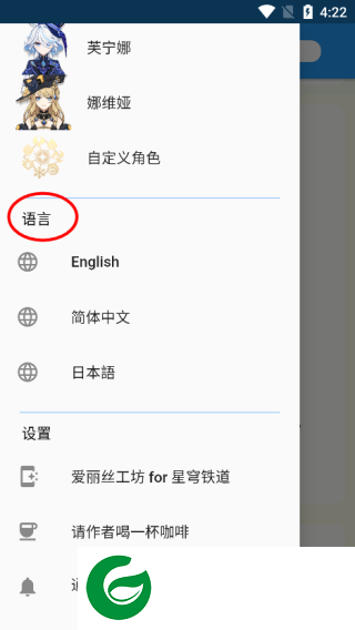 原神伤害可视化计算器截图