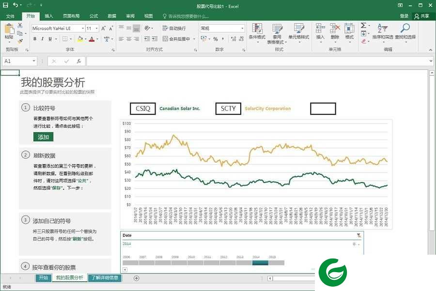office2013安装包下载_office2013免费版安装包下载