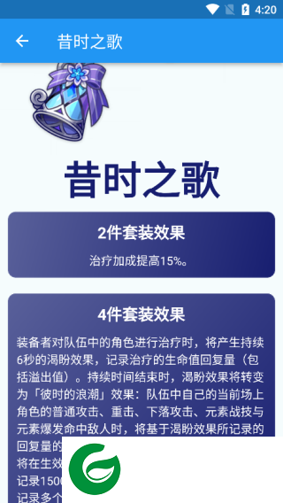 原神伤害可视化计算器截图