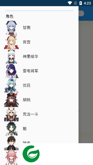 原神伤害可视化计算器截图