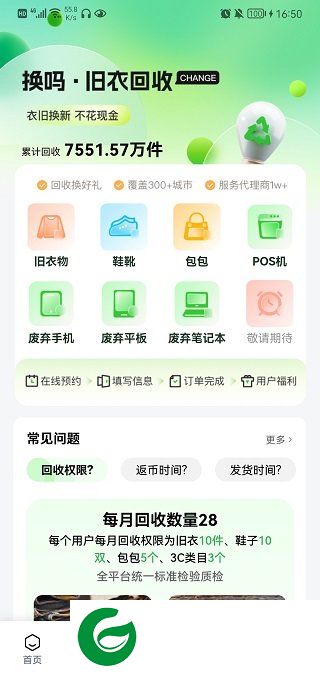 刷机之家