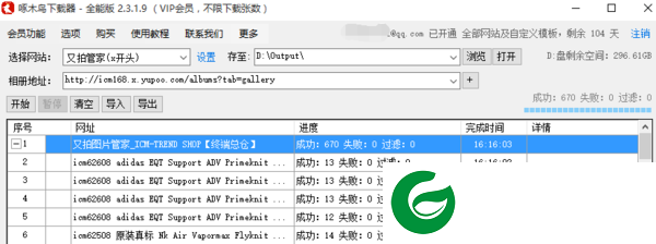 刷机之家
