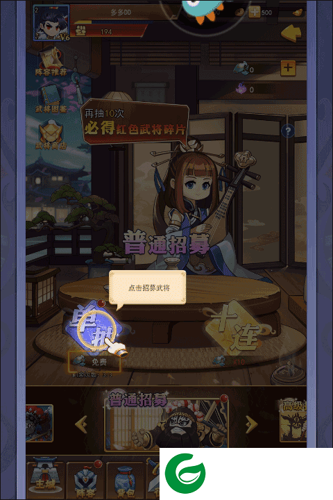刷机之家