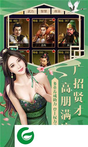 官人太嚣张官方版下载-官人太嚣张手游下载1.0-