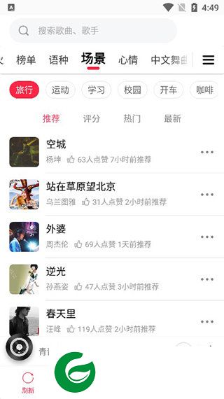 青青音乐截图