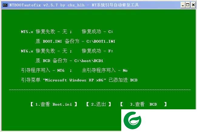 NTBOOTautofix修复引导下载-NTBOOTautofix最新版下载