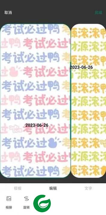 科达水印APP下载_科达水印软件最新版下载2.2.1