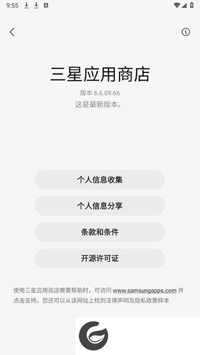 三星应用商店app下载-三星应用商店下载最新版v6.6.12.6