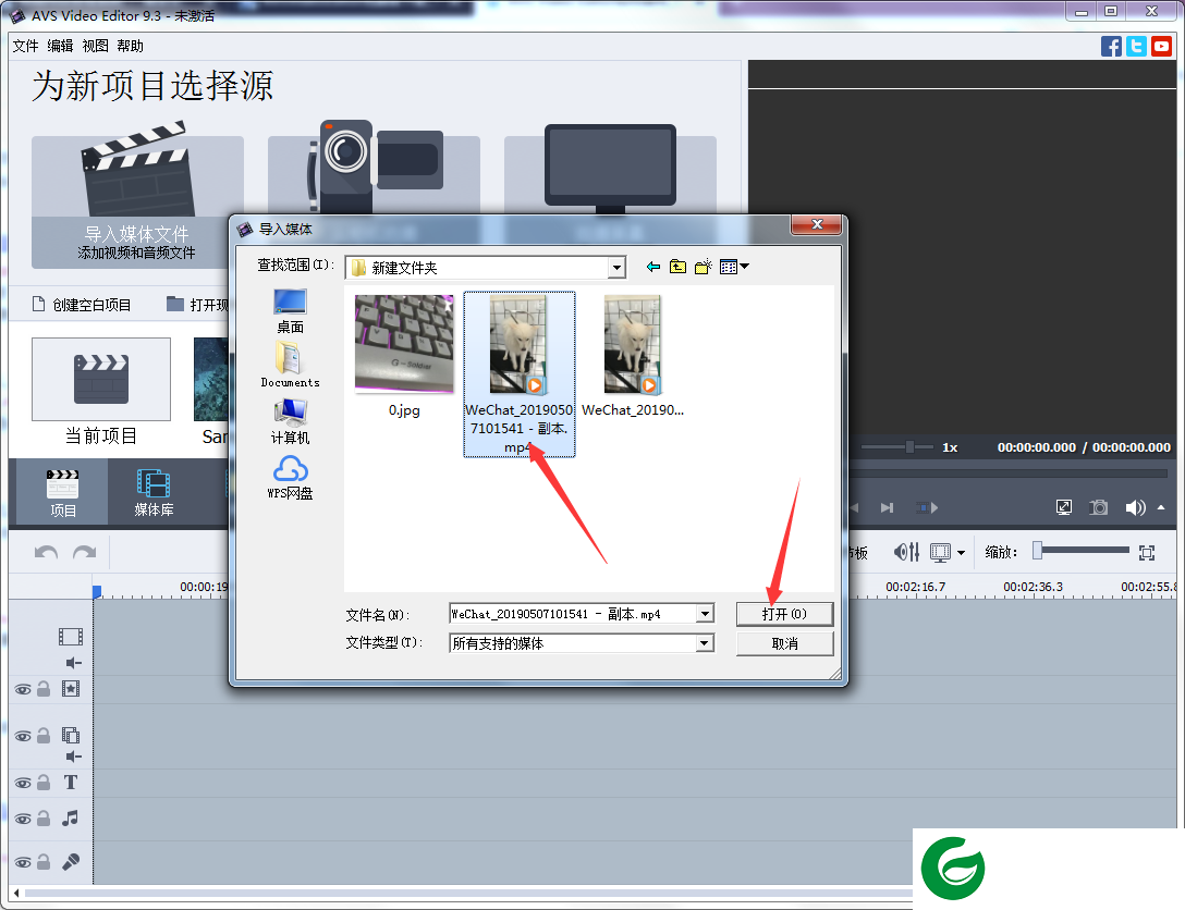 avs video editor汉化版下载-avs video editor最新版下载9.7.3.399