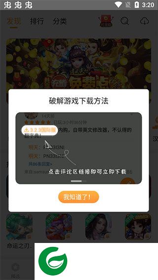 刷机之家