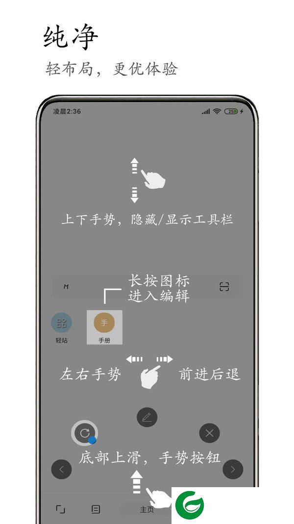 m浏览器