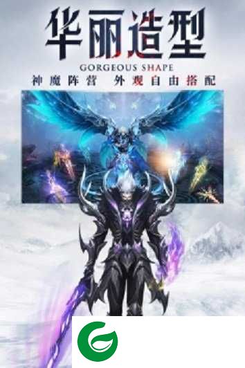 神之继承者觉醒手游下载_神之继承者觉醒最新版下载1.3.0.1-