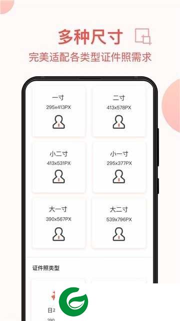 证件照相机软件下载_证件照相机免费下载1.2.1