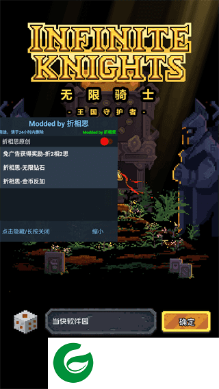 无限骑士下载-无限骑士最新版下载-