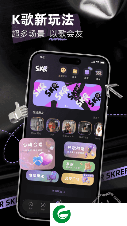 撕歌skr官网下载_撕歌skrAPP免费下载5.22.2