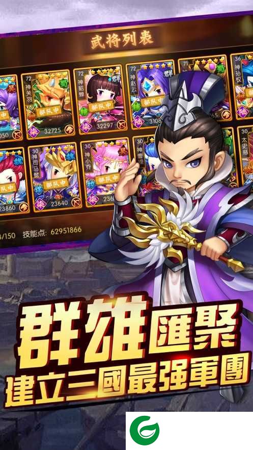 大梦三国手游下载-大梦三国官方版下载1.0.1-