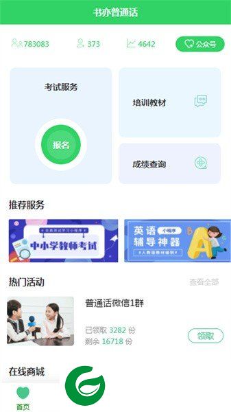刷机之家