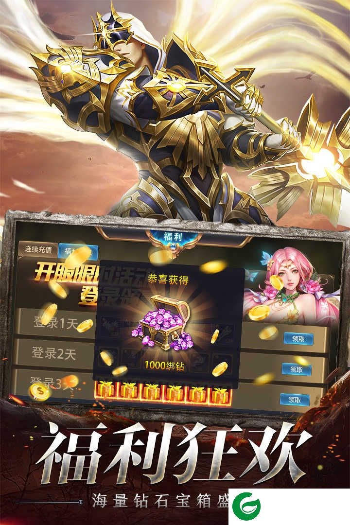 奇迹之剑单机版手游下载-奇迹之剑单机版游戏下载1.5.8.6-