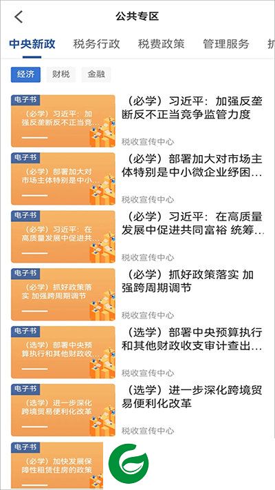 刷机之家