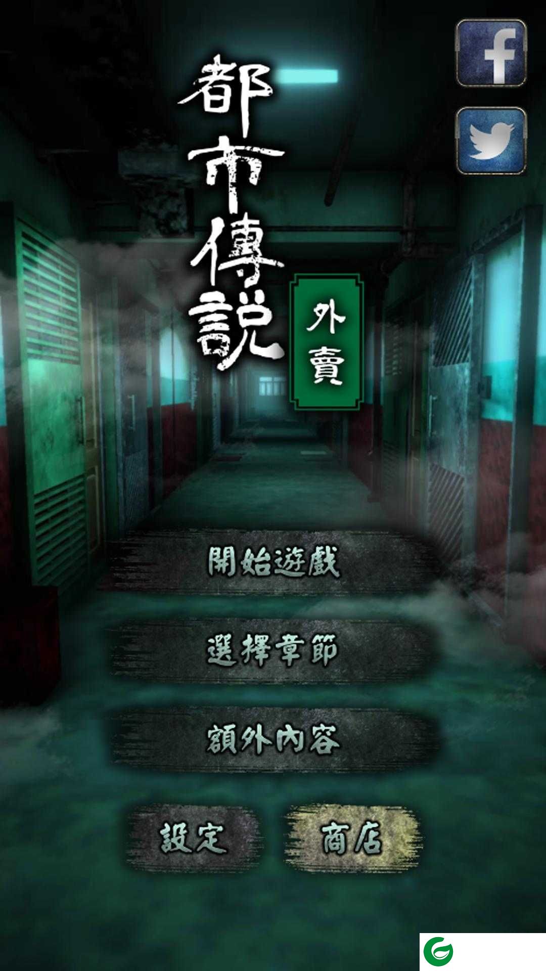 都市传说之外卖最新下载-都市传说之外卖无限玉石下载1.2.2-