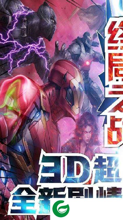 猎魔守护者满V版下载_猎魔守护者返利版下载1.01-