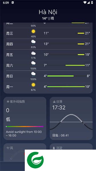 launcherios17中文版下载-launcherios17下载安装安卓v2.3