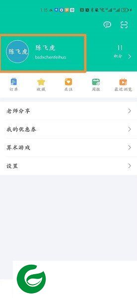 刷机之家