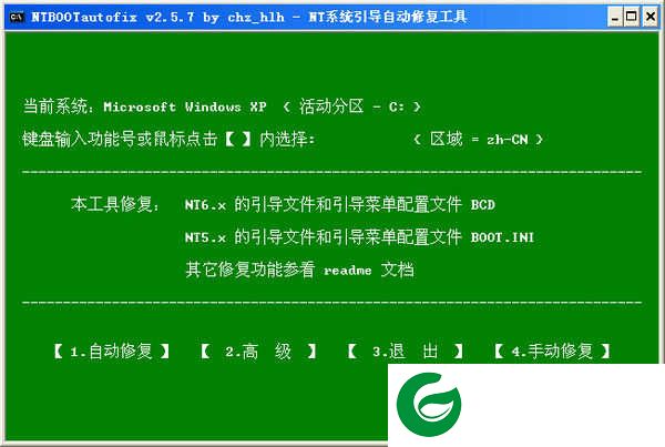NTBOOTautofix修复引导下载-NTBOOTautofix最新版下载