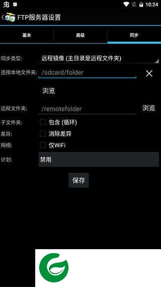 AndFTP中文版安卓版下载_AndFTP客户端下载6.1