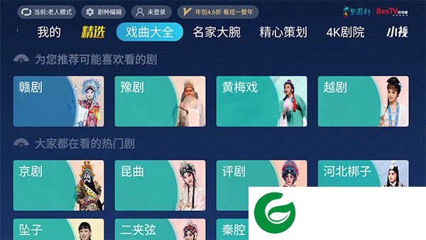 梨园行戏曲TV免费版app下载-梨园行戏曲TV最新版本下载v5.7.4.0