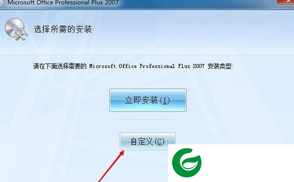 excel2007免费完整版截图