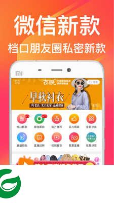 衣联网官网下载_衣联网手机APP下载4.6.408online