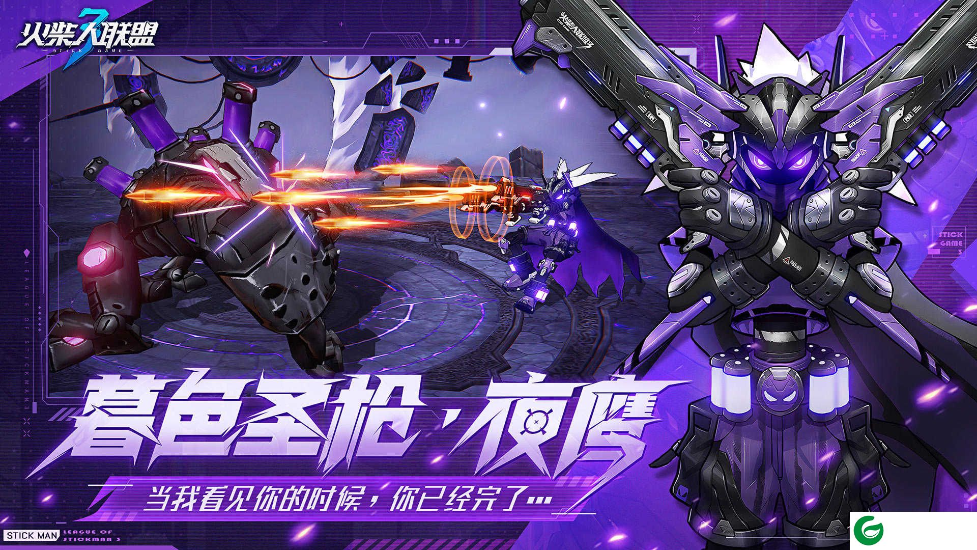 火柴人联盟3下载最新版-火柴人联盟3最新版下载安装20240.0.300-