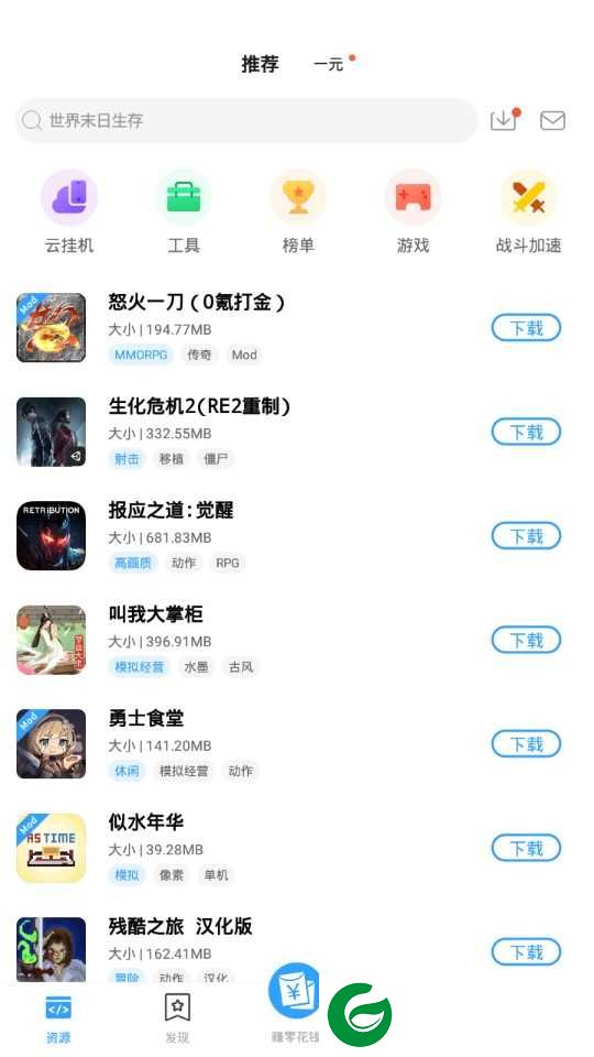 芥子空间软件下载安装_芥子空间软件官方正版下载1.1.92