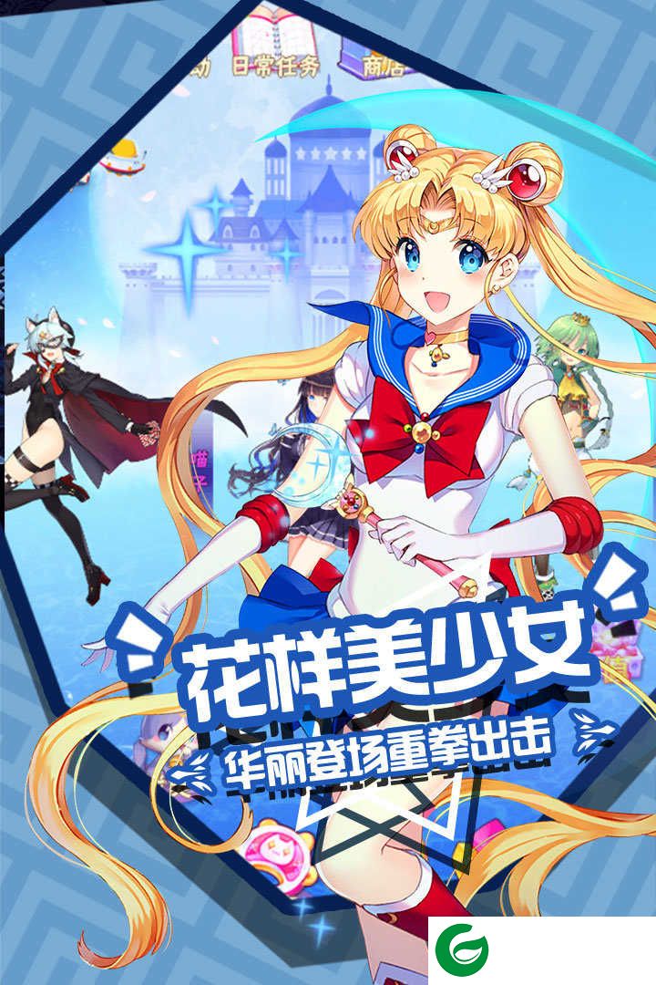 少女特工游戏下载_少女特工星耀版版下载1.0.4-