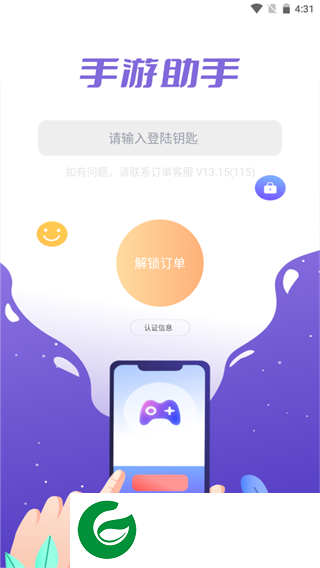 刷机之家