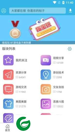 软天空下载安装正版官方_软天空下载安装免费最新版8.3.0
