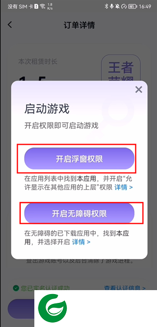 刷机之家