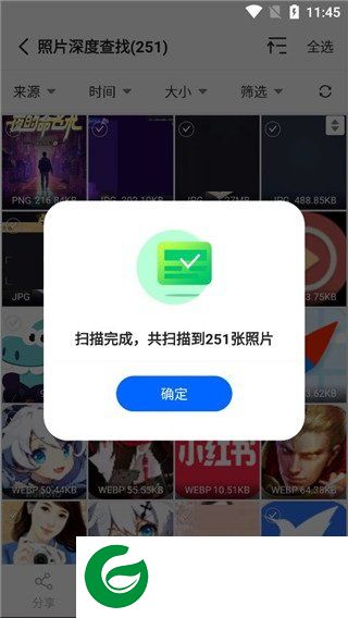 刷机之家