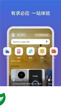 微软必应官网下载_微软必应APP下载28.2.420418006