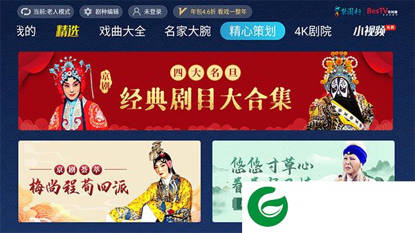梨园行戏曲TV