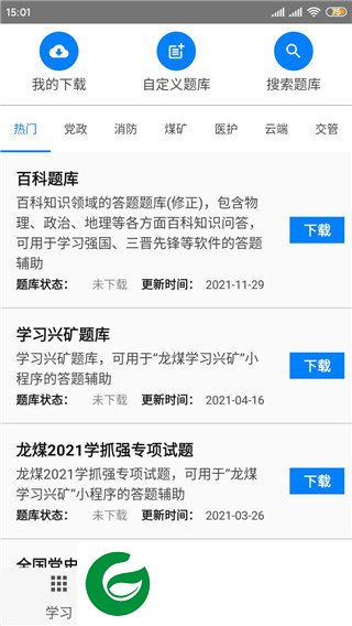 刷机之家