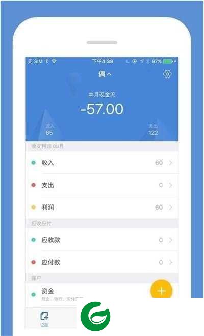 微粒账本APP最新版下载_微粒账本安卓版下载1.0.0