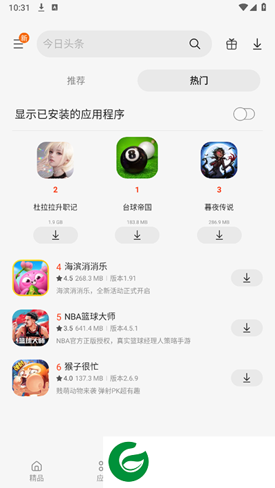 三星应用商店app下载-三星应用商店下载最新版v6.6.12.6