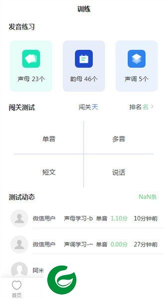 刷机之家