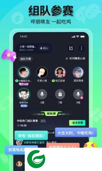提提电竞软件下载_提提电竞软件官网下载2.12.18
