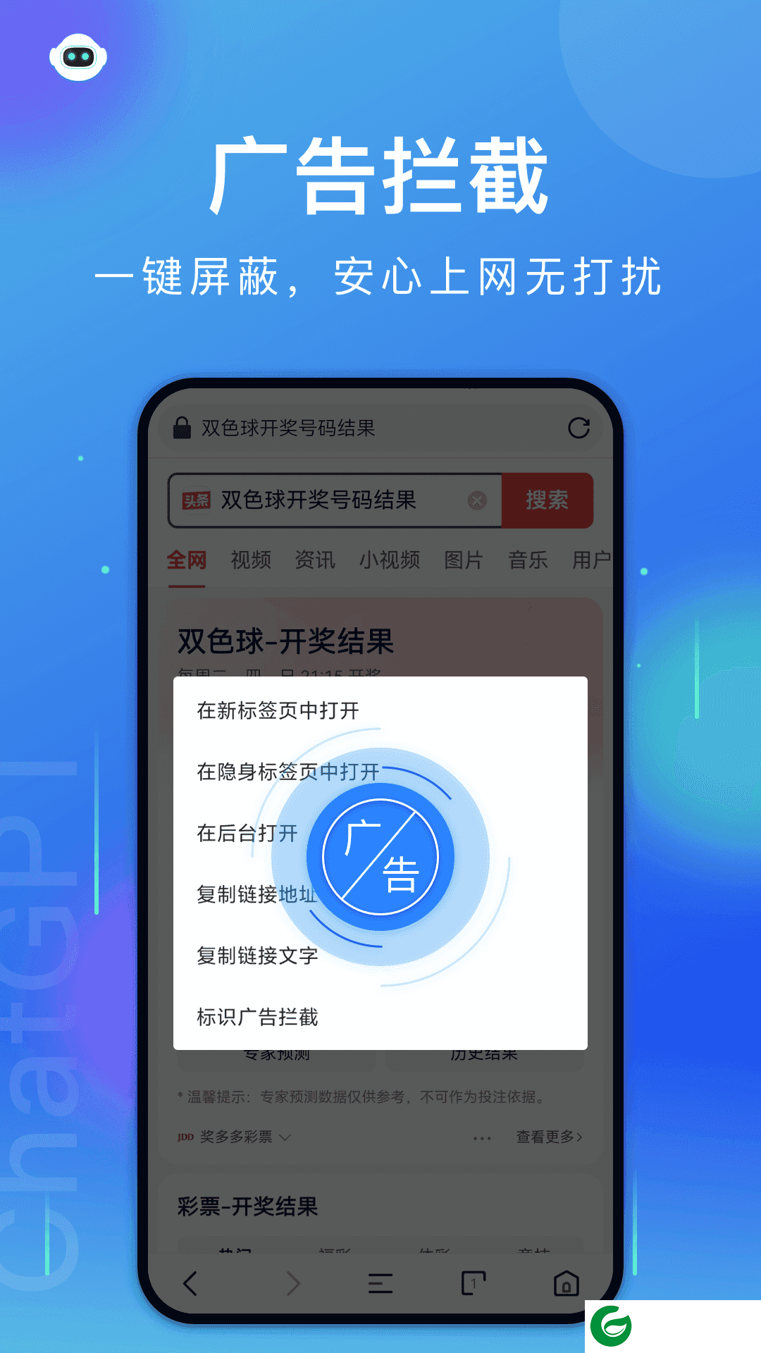 微米浏览器旧版本下载-微米浏览器免费下载v8.0.20230317